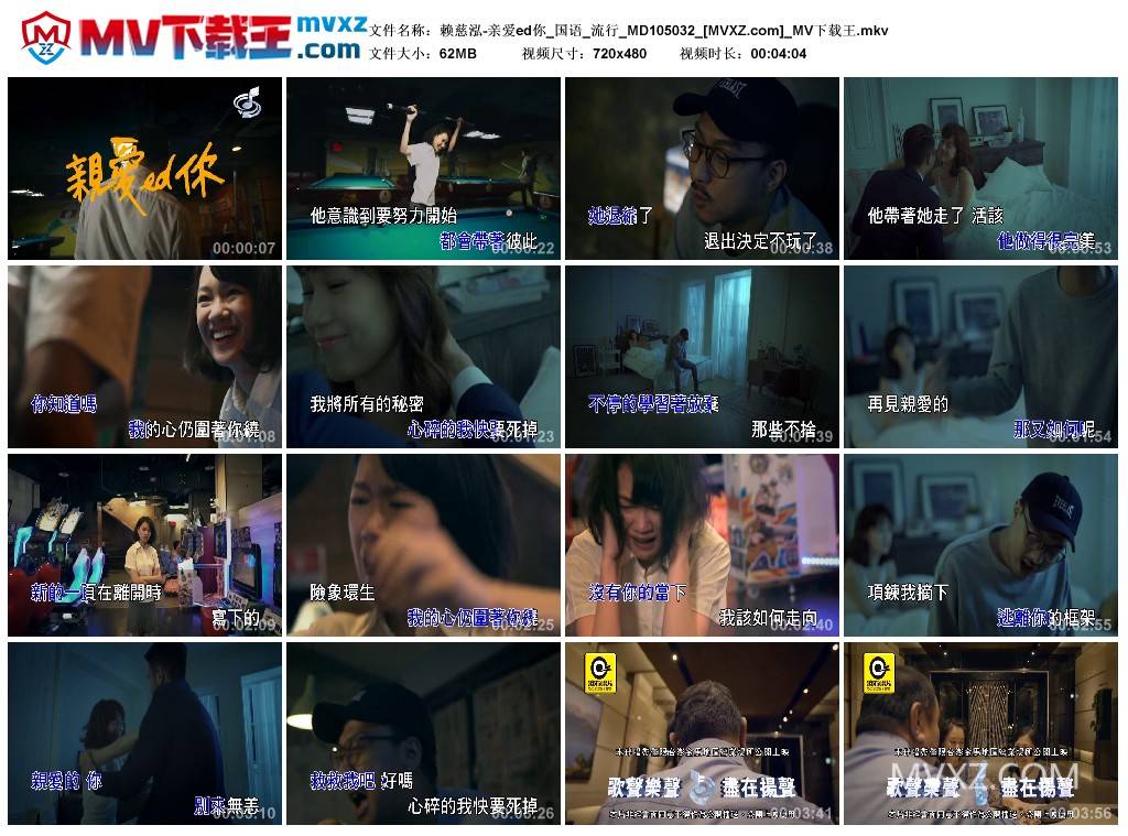 赖慈泓-亲爱ed你_国语_流行_MD105032